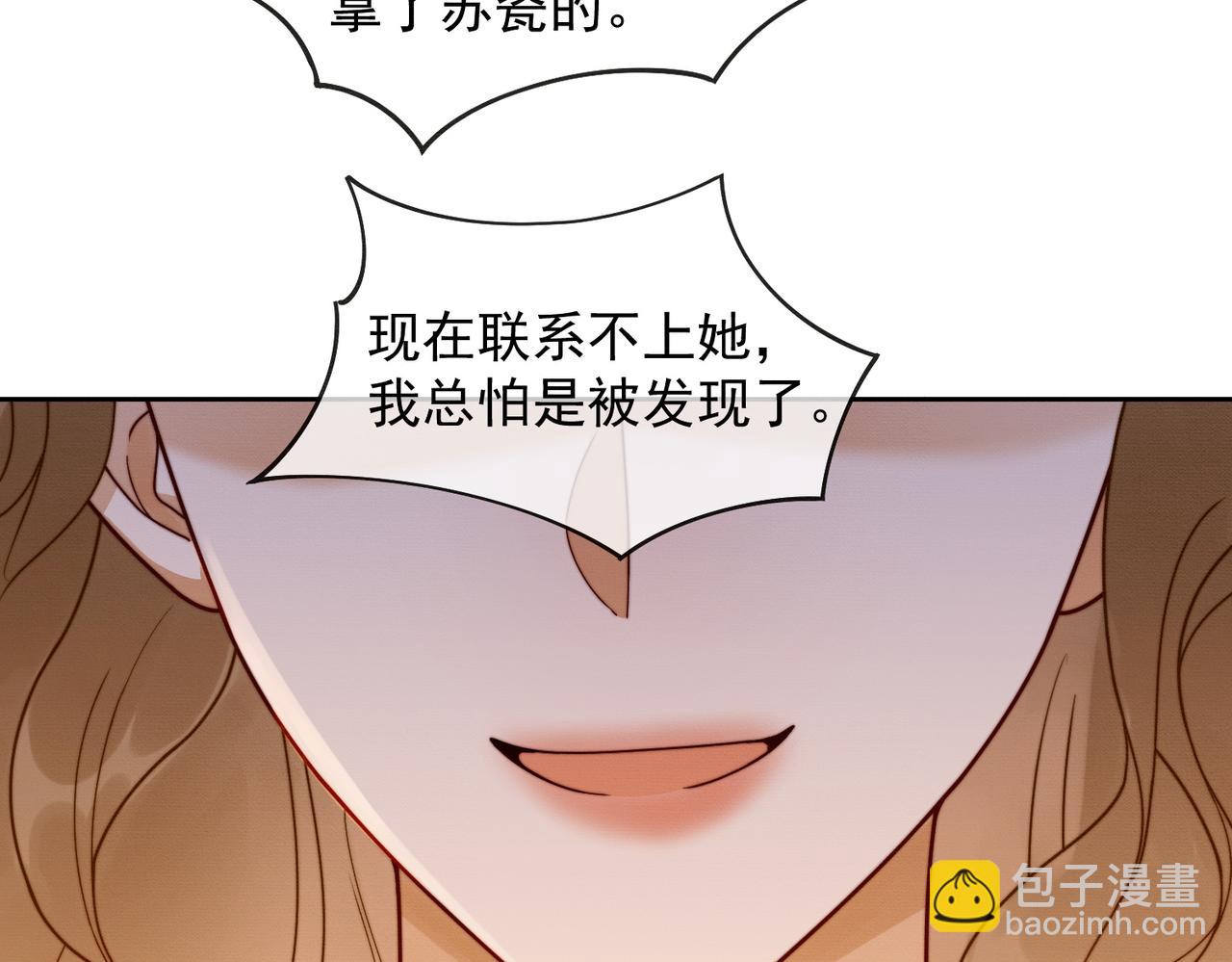 第42话 被瓷瓷拉黑(1/3)-第42话