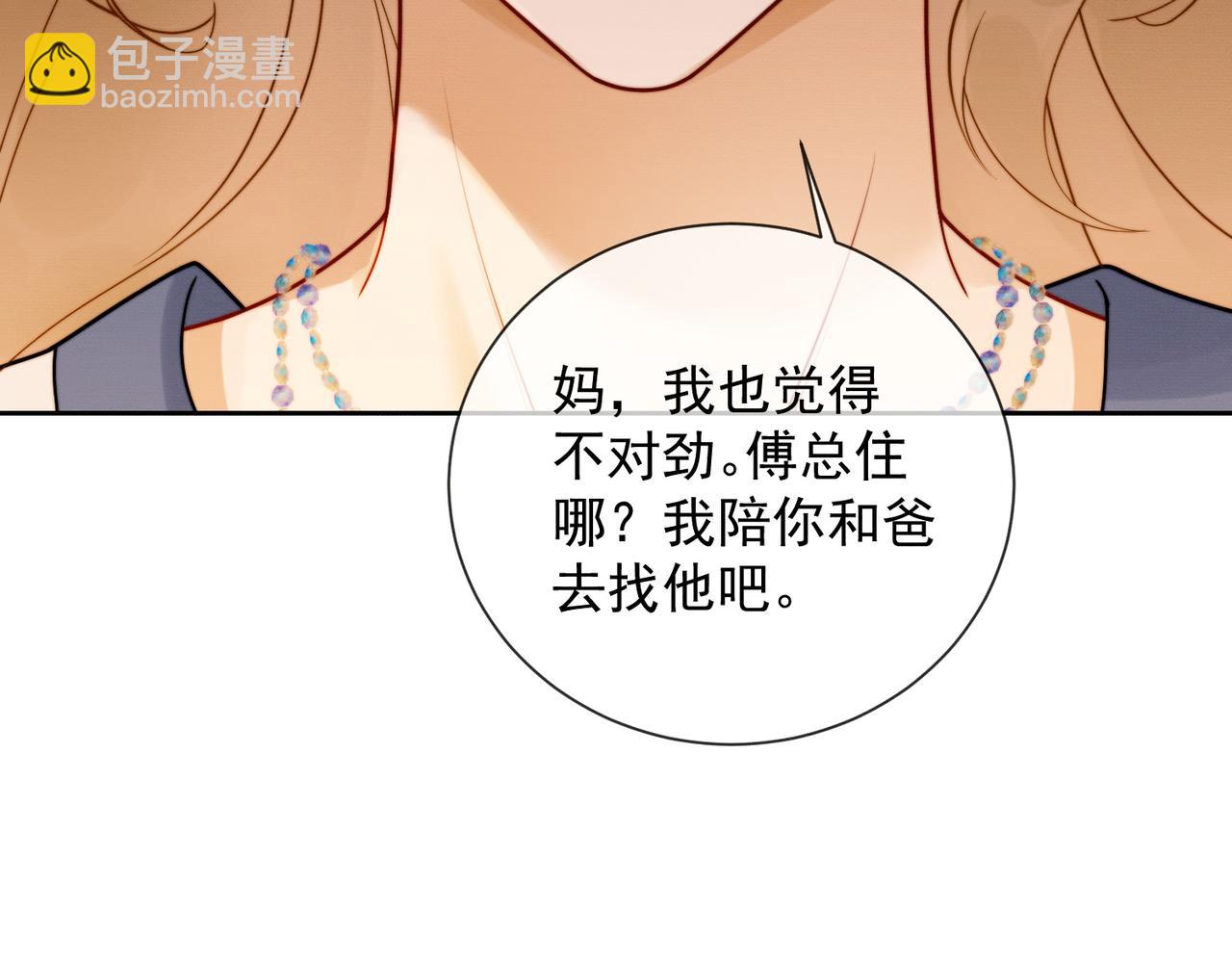 第42话 被瓷瓷拉黑(1/3)-第42话