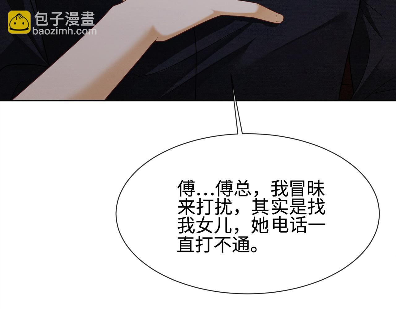 第42话 被瓷瓷拉黑(1/3)-第42话