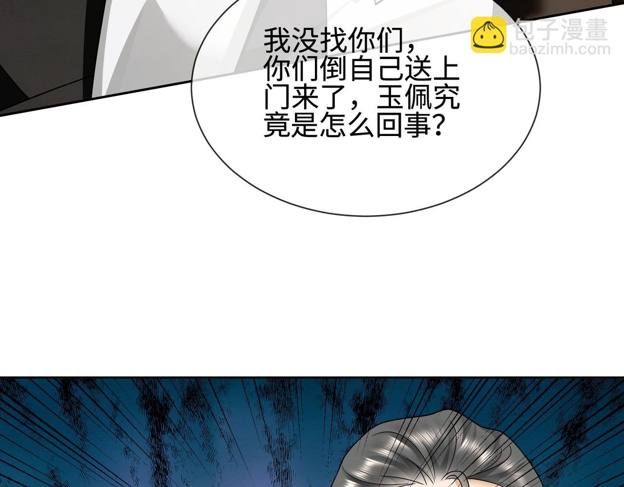 第42话 被瓷瓷拉黑(1/3)-第42话