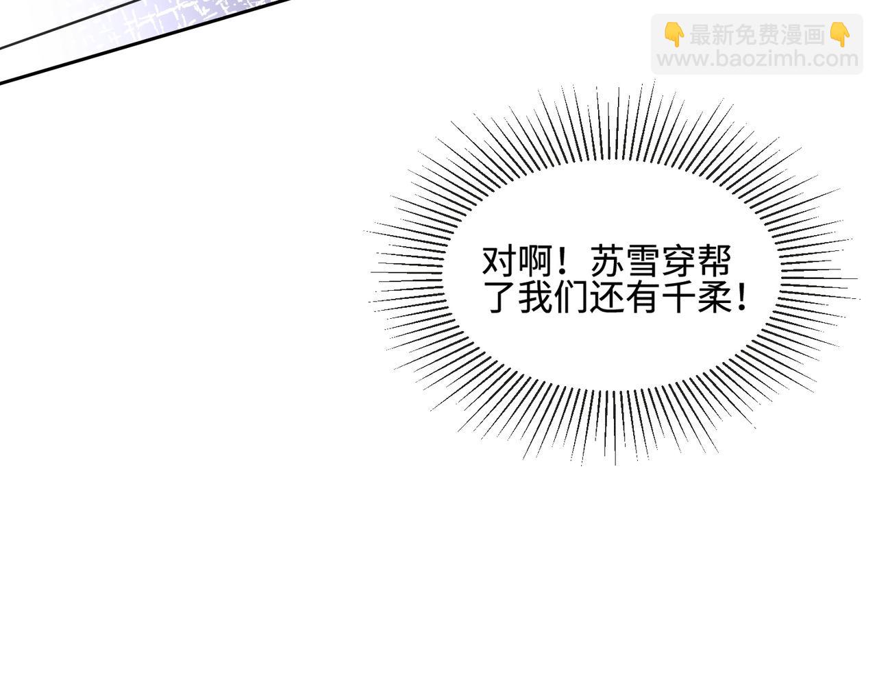 第42话 被瓷瓷拉黑(1/3)-第42话