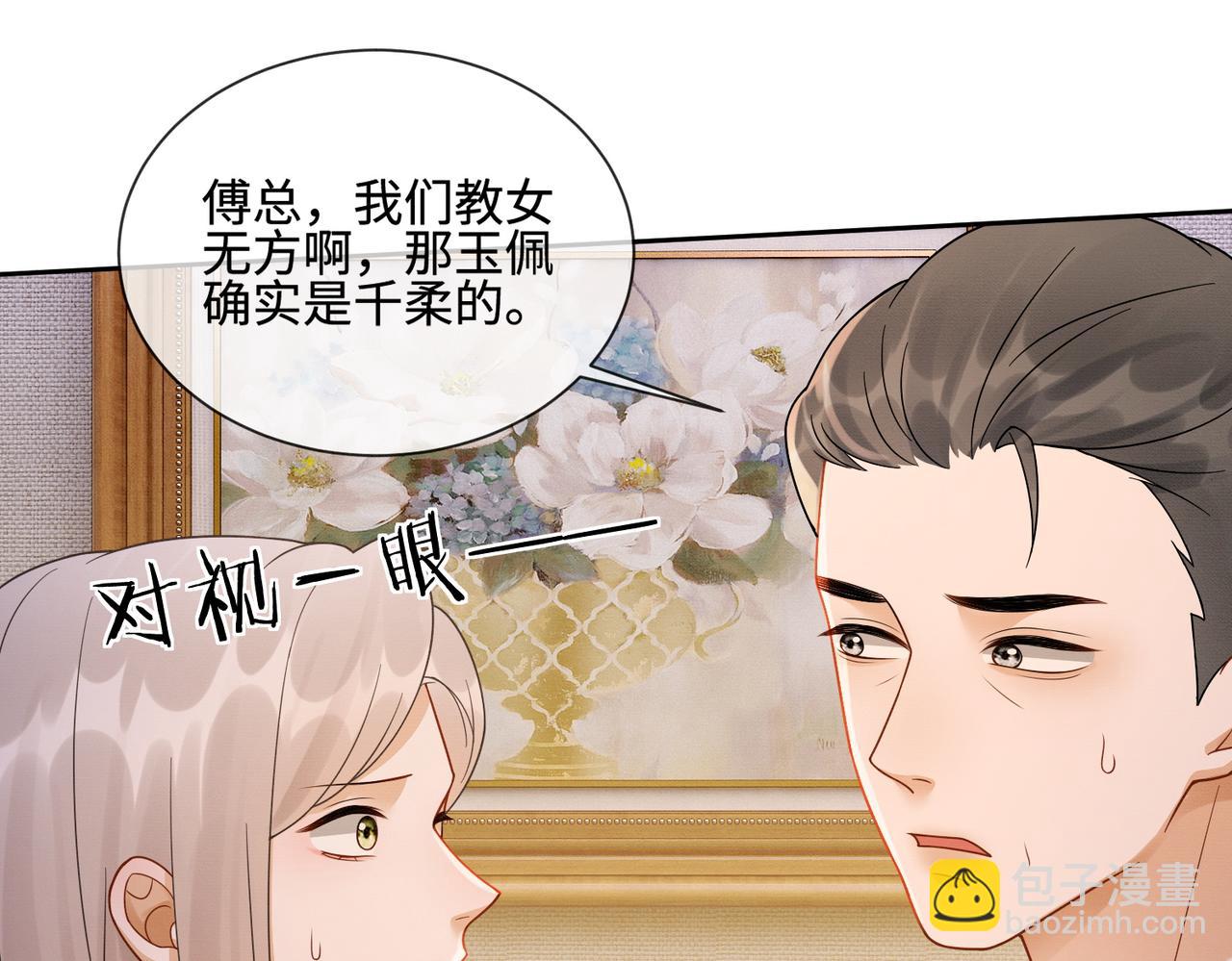 第42话 被瓷瓷拉黑(1/3)-第42话