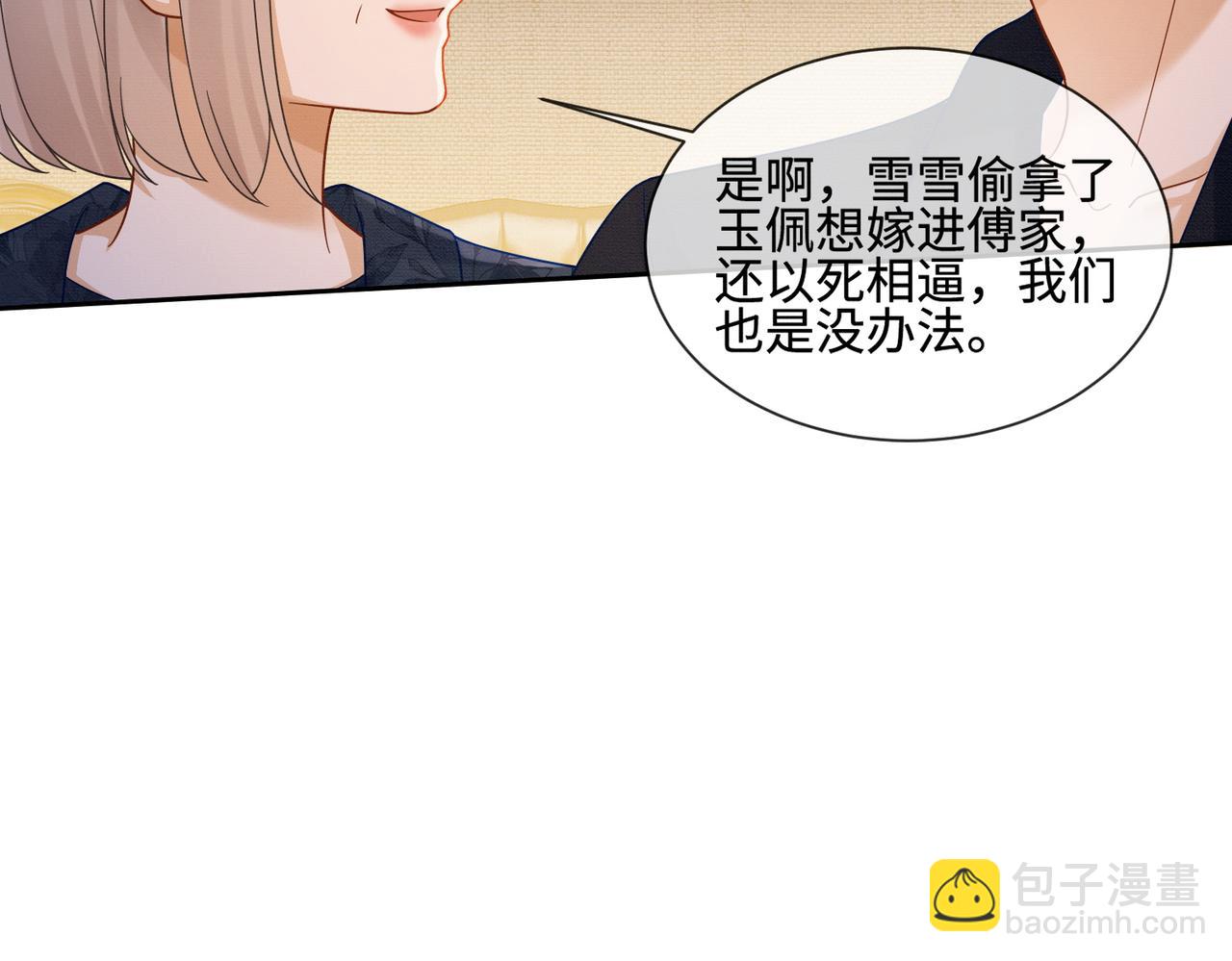 第42话 被瓷瓷拉黑(1/3)-第42话