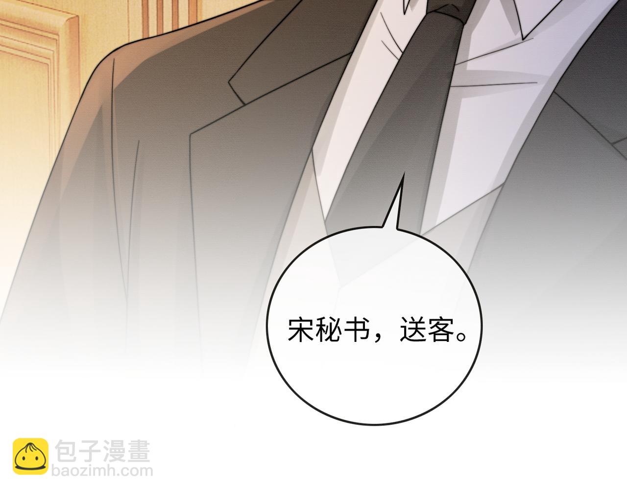 第42话 被瓷瓷拉黑(1/3)-第42话