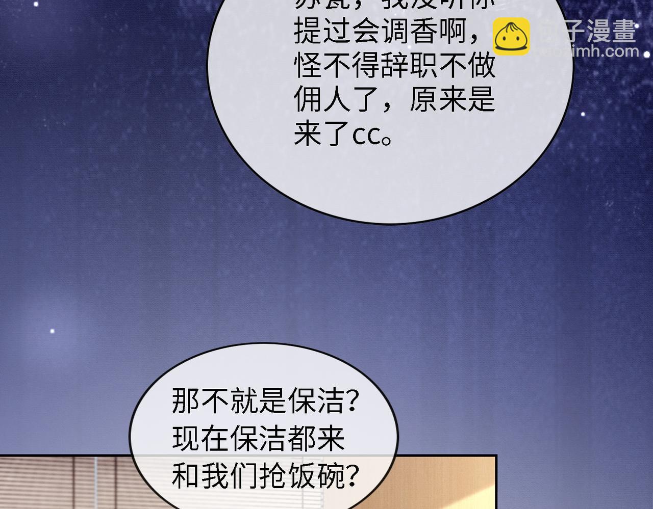 第44话 霸气开怼(1/3)-第44话