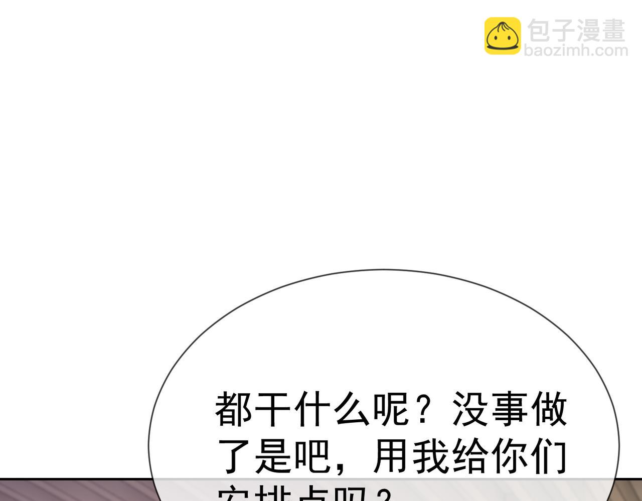 第44话 霸气开怼(1/3)-第44话