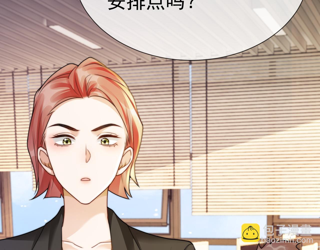 第44话 霸气开怼(1/3)-第44话