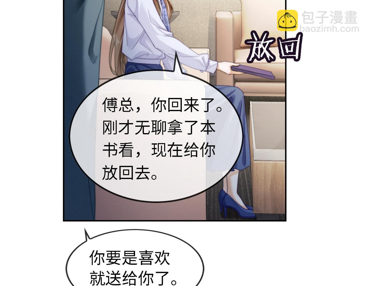 第45话 半年之约(1/3)-第46话