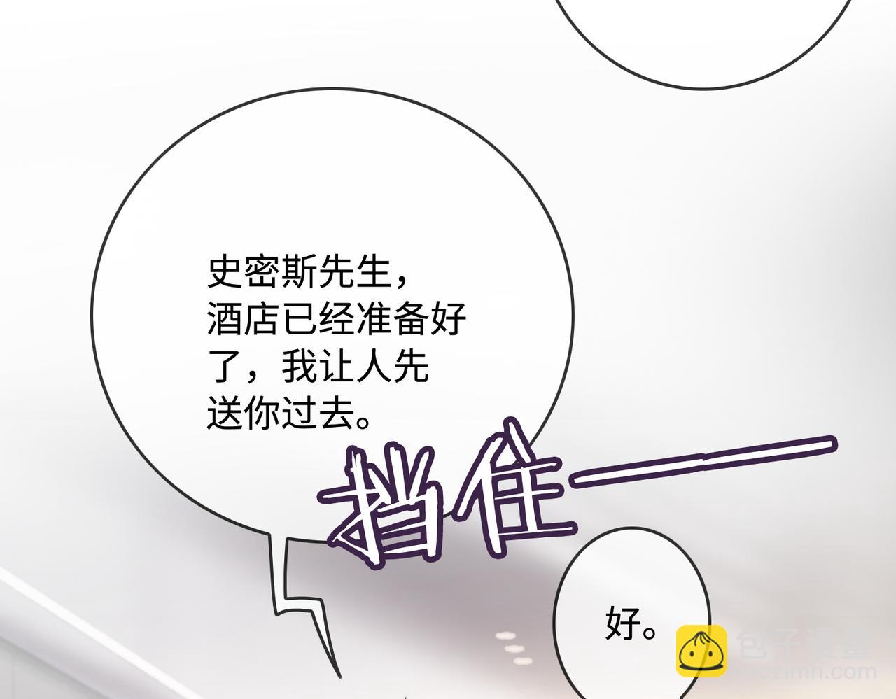 第45话 半年之约(1/3)-第46话