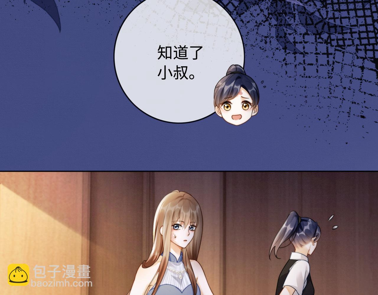 第47话 正式在一起(1/3)-第48话