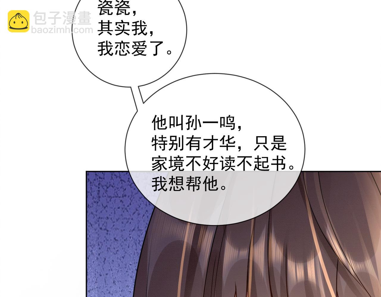 第47话 正式在一起(1/3)-第48话