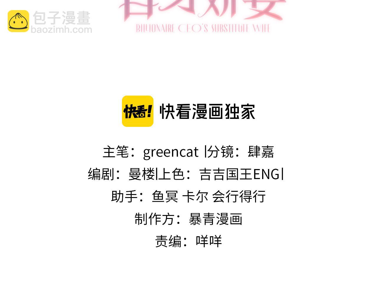 第47话 正式在一起(1/3)-第48话