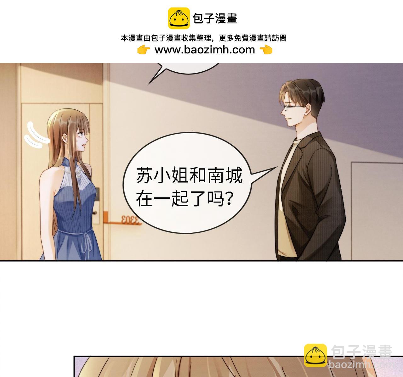 第47话 正式在一起(1/3)-第48话