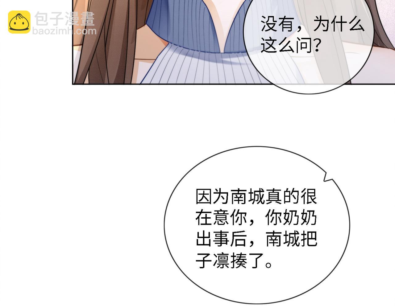 第47话 正式在一起(1/3)-第48话