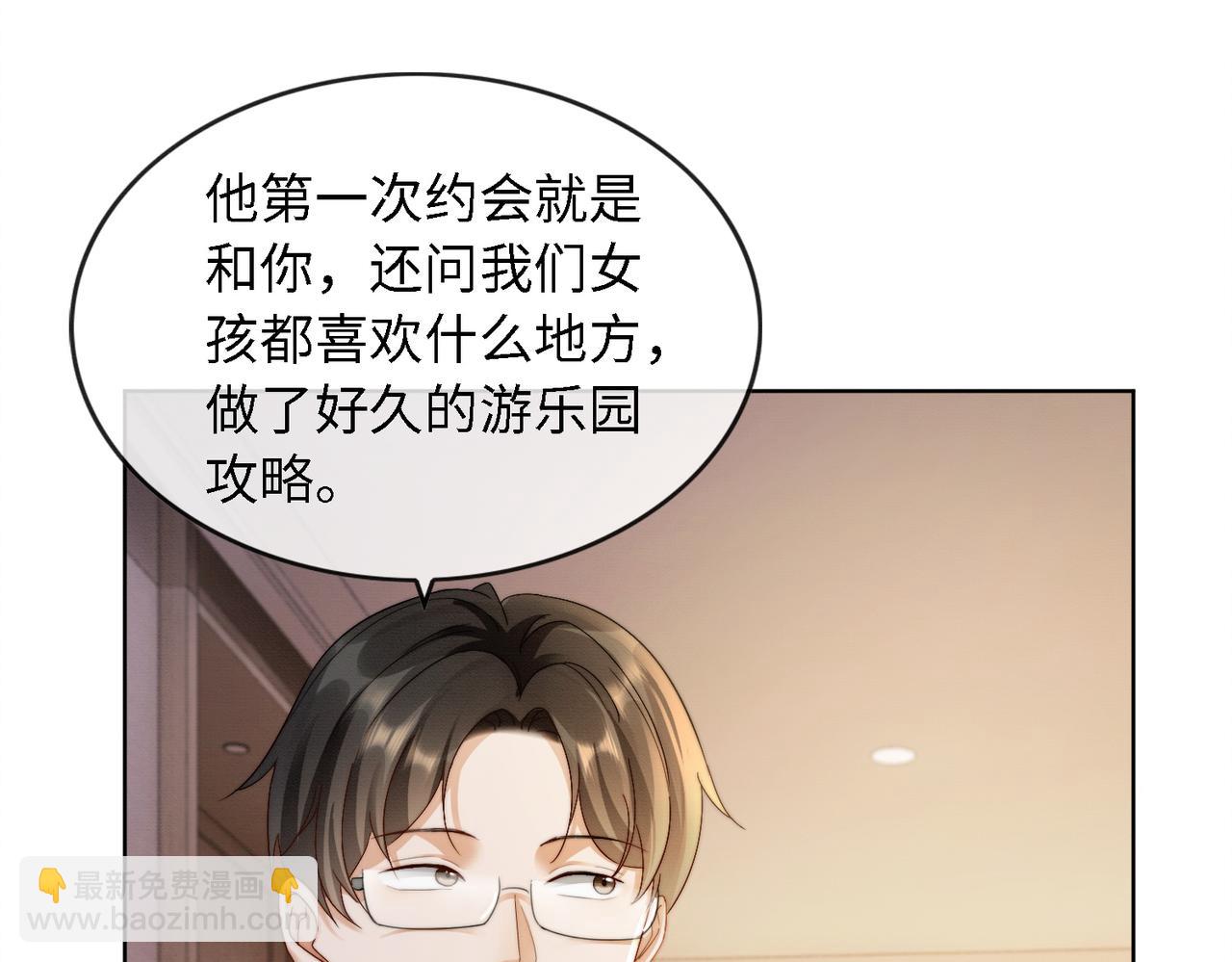 第47话 正式在一起(1/3)-第48话