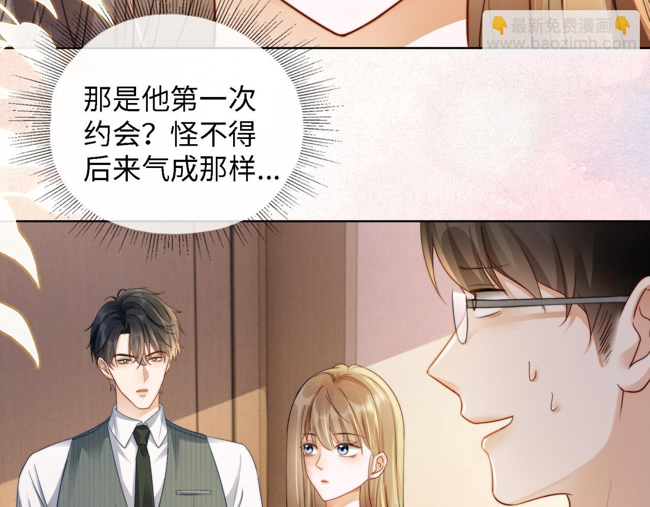 第47话 正式在一起(1/3)-第48话