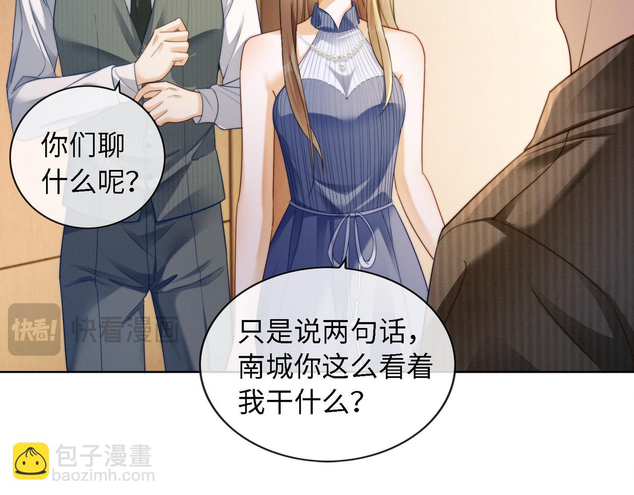 第47话 正式在一起(1/3)-第48话