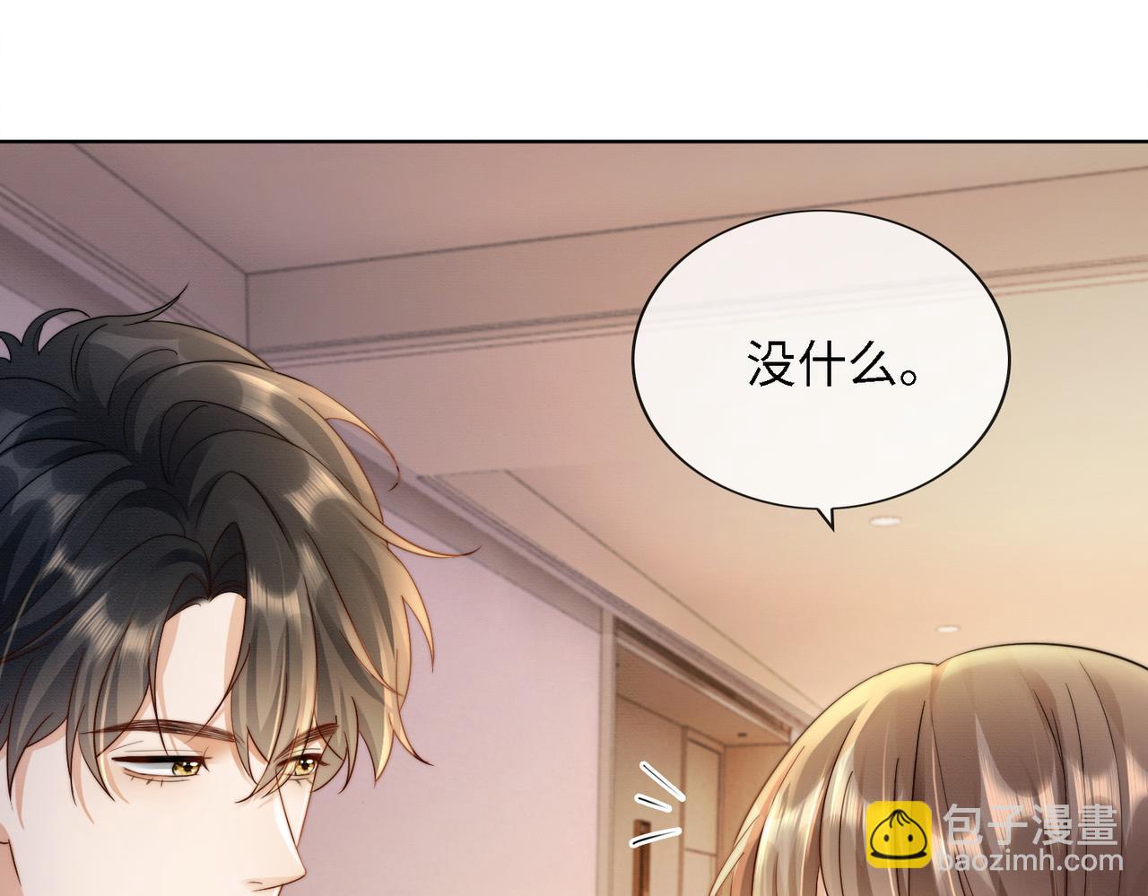 第47话 正式在一起(1/3)-第48话