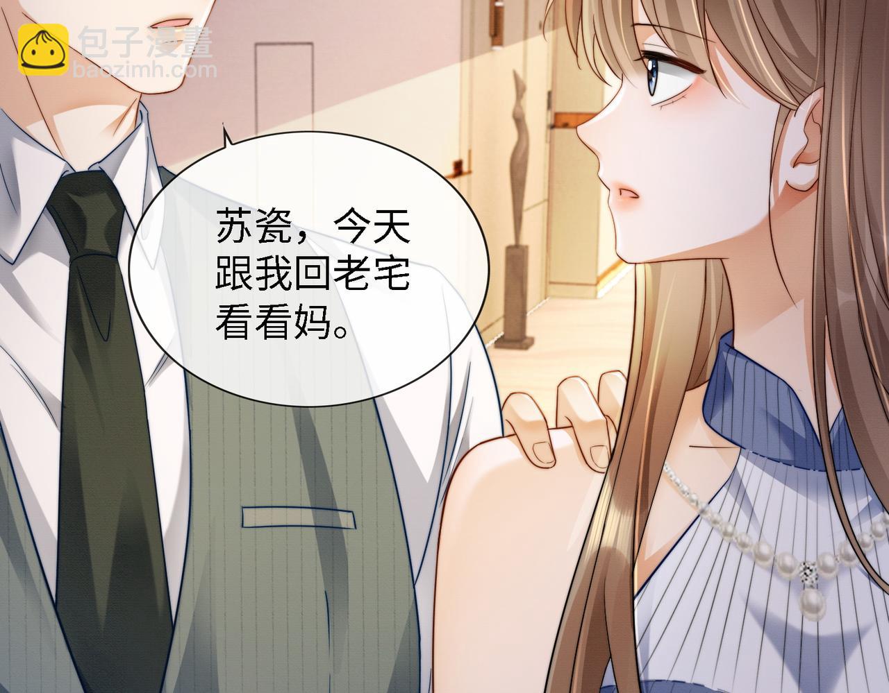 第47话 正式在一起(1/3)-第48话