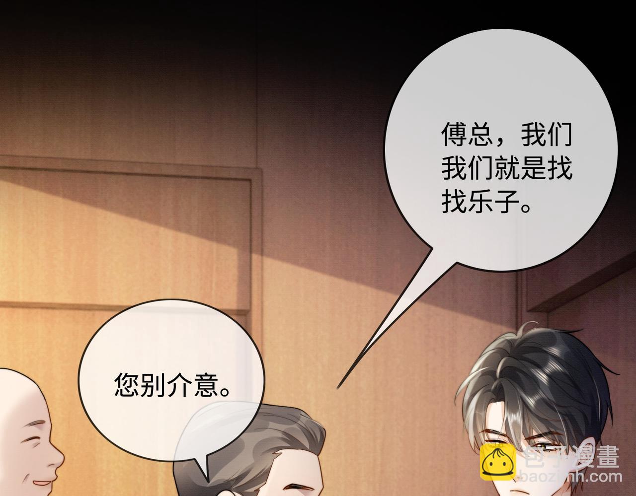 第47话 正式在一起(1/3)-第48话