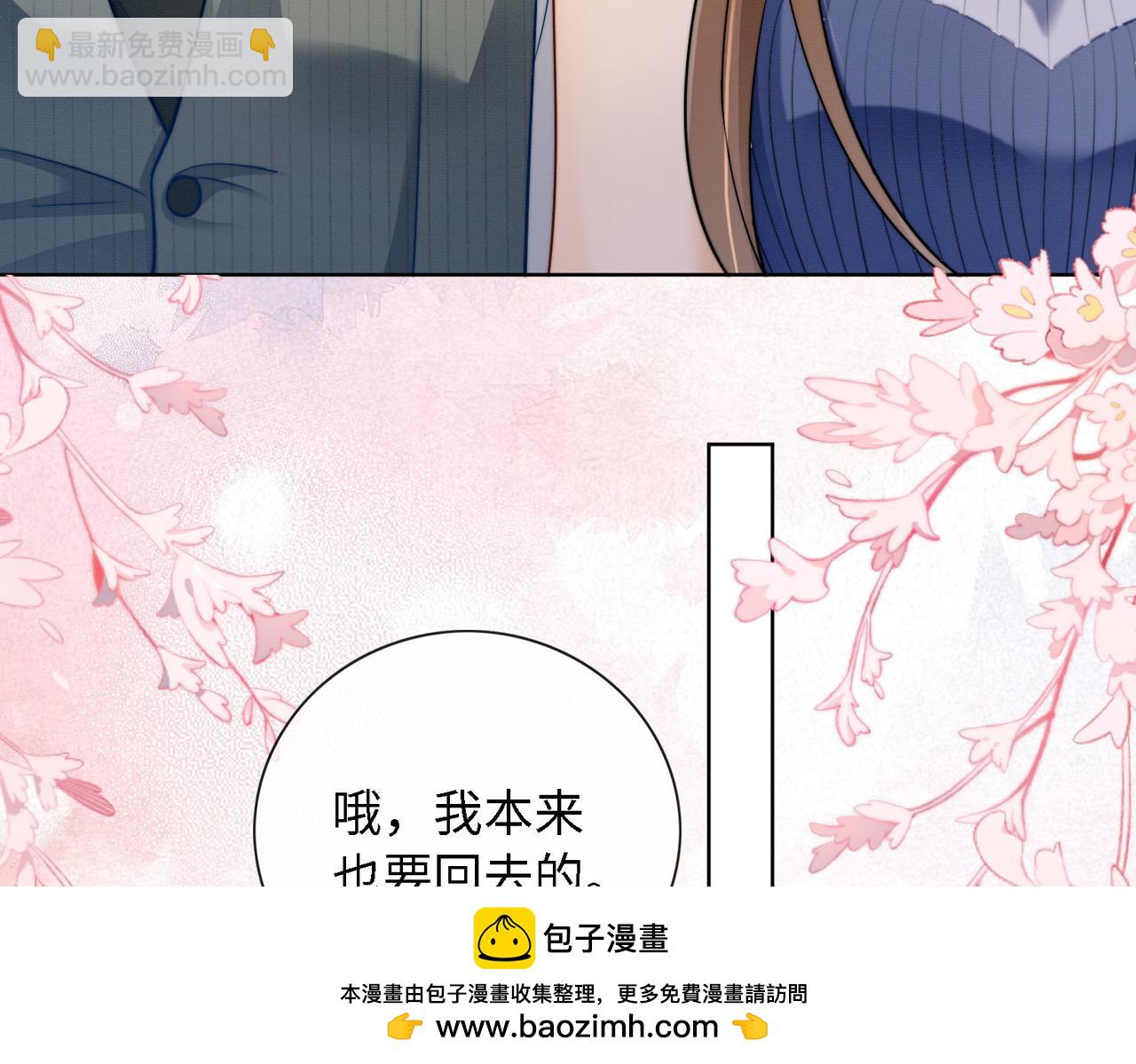 第47话 正式在一起(1/3)-第48话