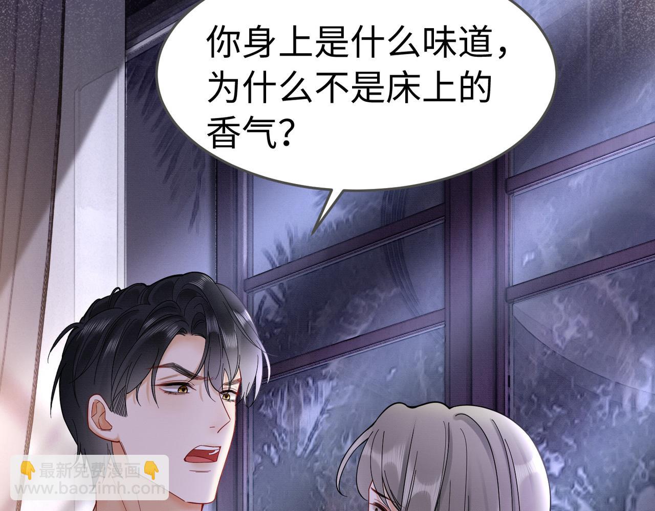 第4话 再次替睡(1/3)-第4话