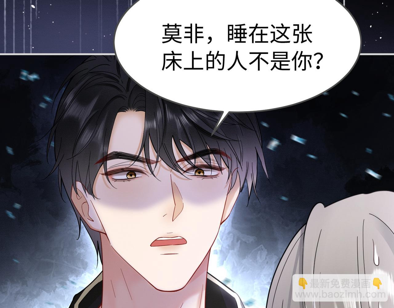 第4话 再次替睡(1/3)-第4话