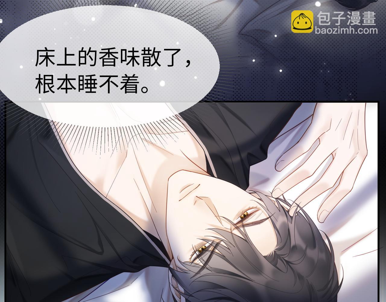 第4话 再次替睡(1/3)-第4话