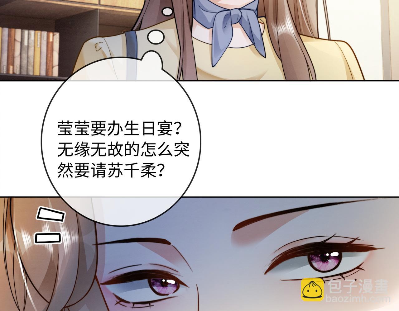 第49话 生日宴(1/3)-第50话