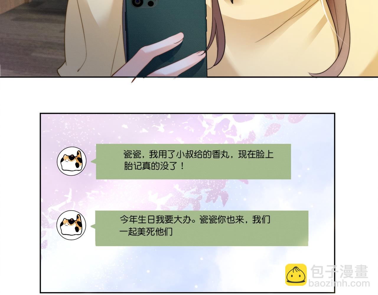 第49话 生日宴(1/3)-第50话