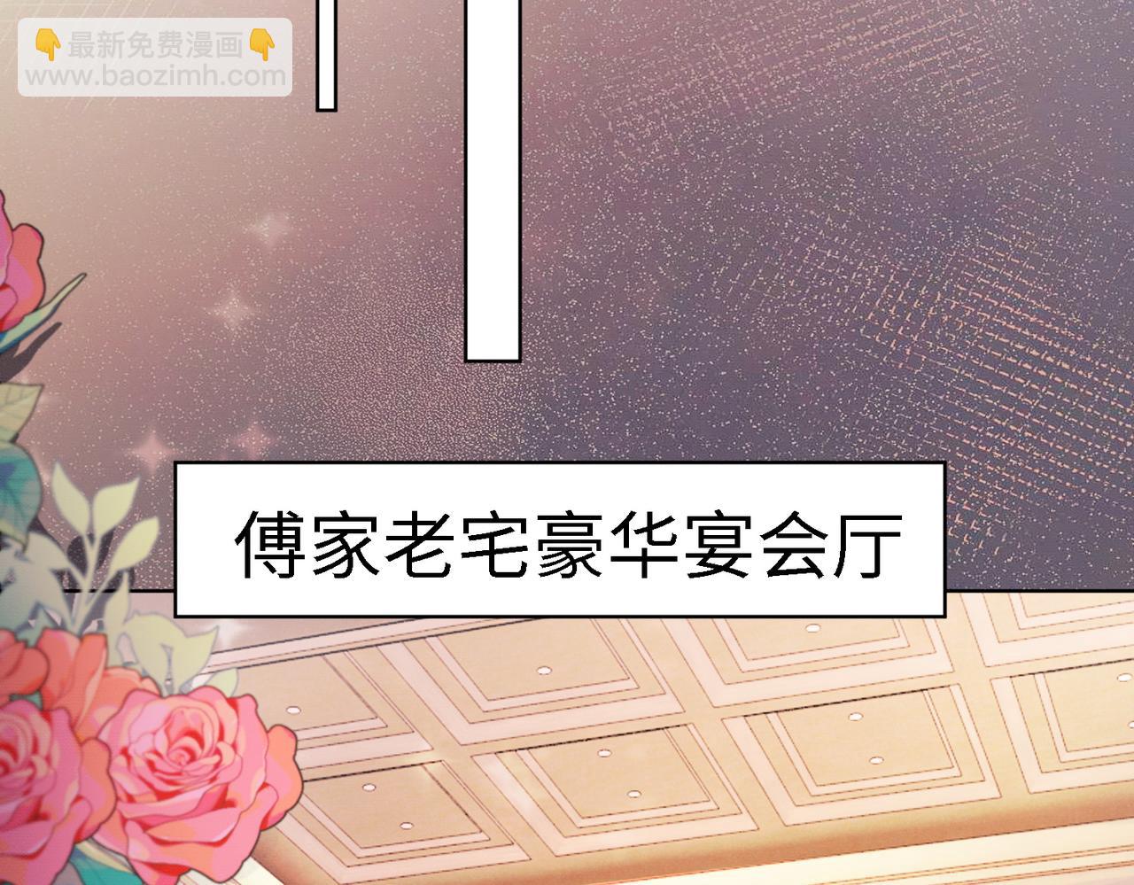 第49话 生日宴(1/3)-第50话