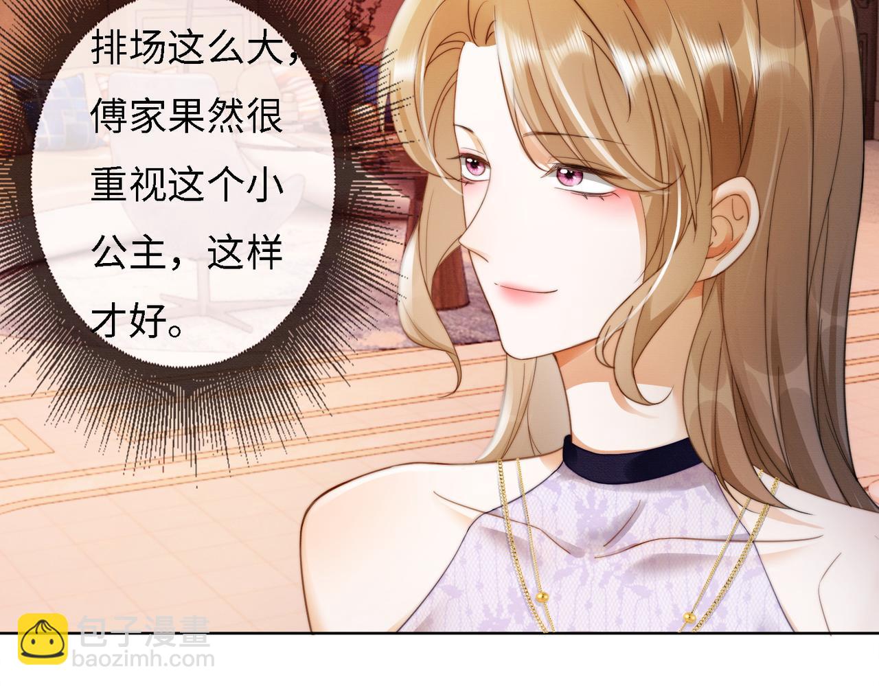 第49话 生日宴(1/3)-第50话