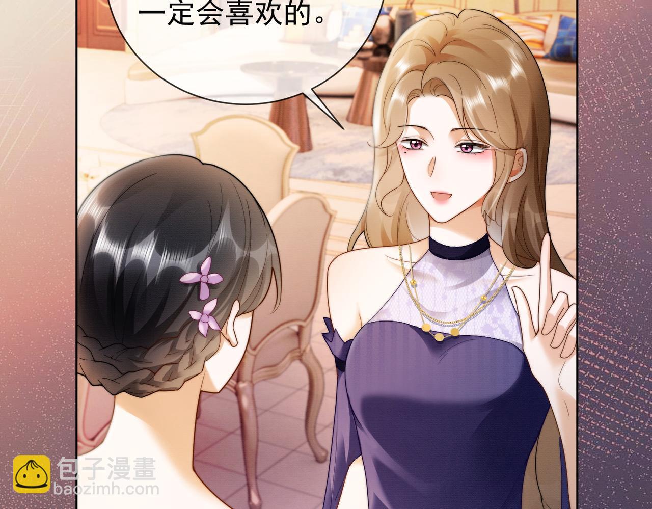 第49话 生日宴(1/3)-第50话