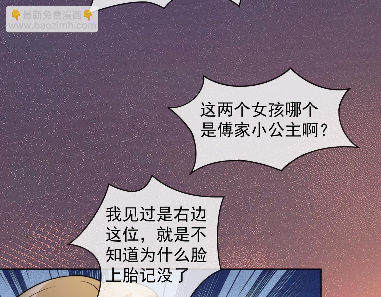 第49话 生日宴(1/3)-第50话