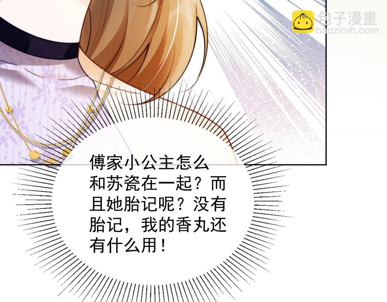 第49话 生日宴(1/3)-第50话