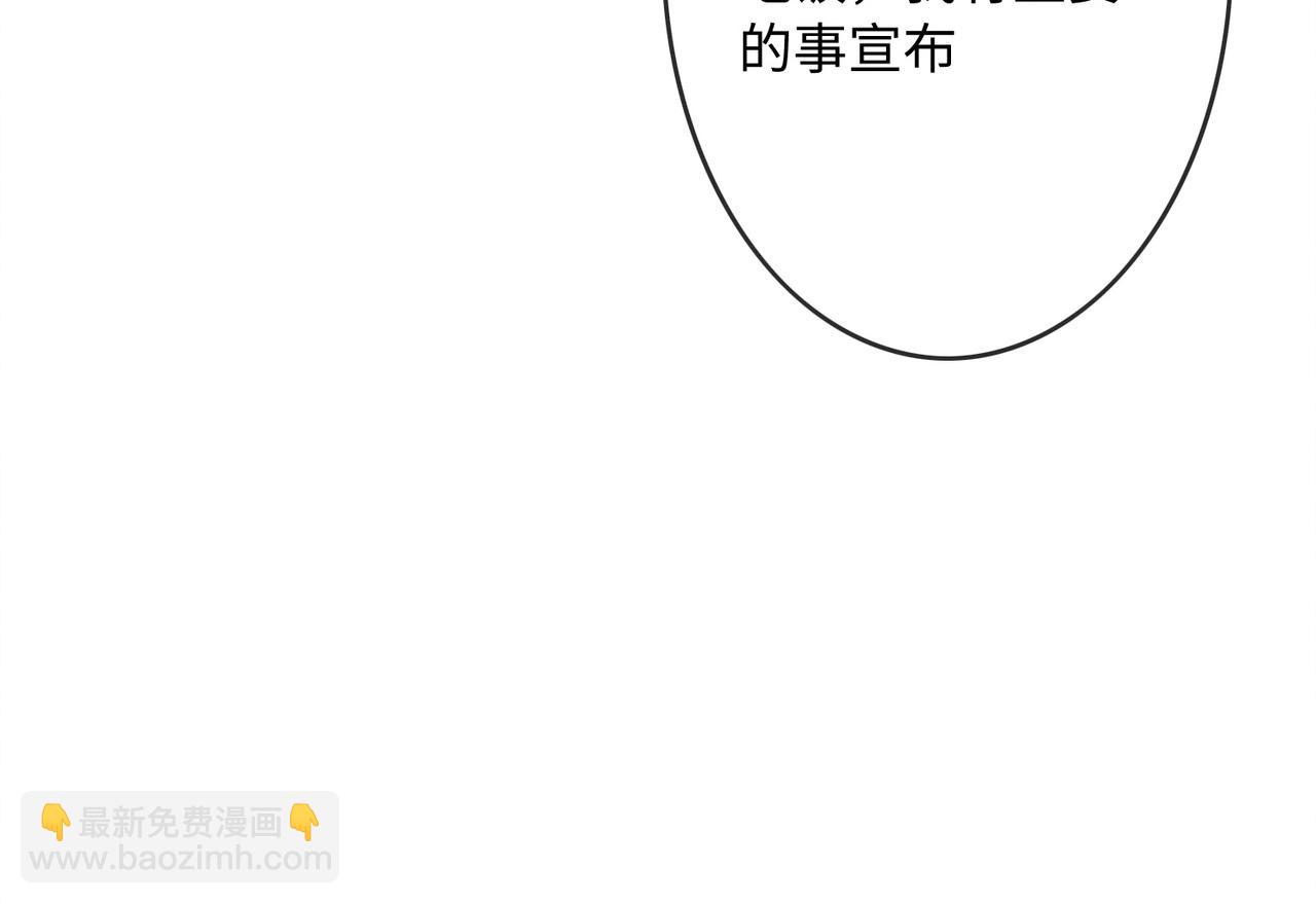 第51话 瓷瓷男朋友(1/3)-第52话