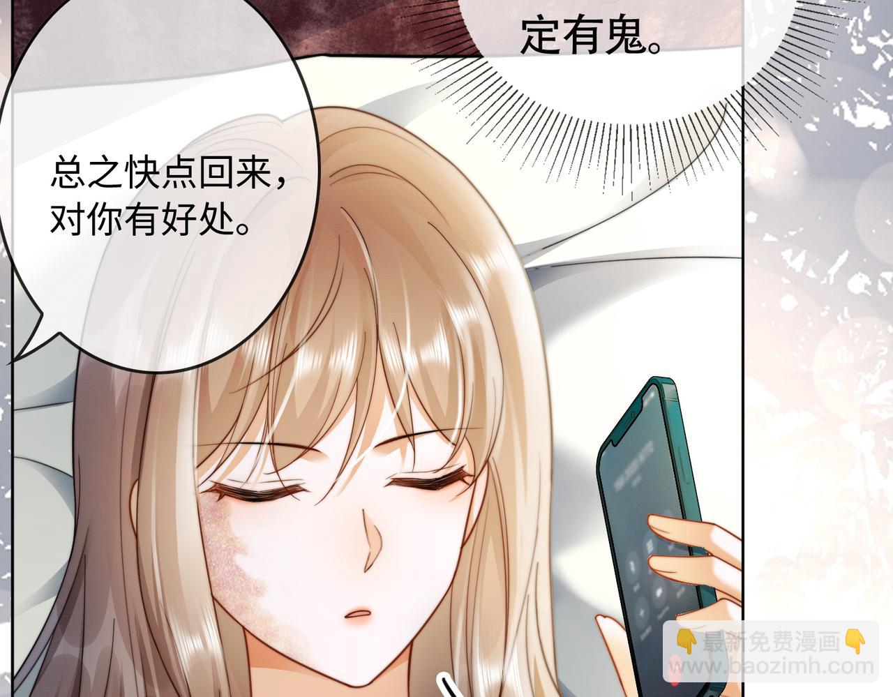 第51话 瓷瓷男朋友(1/3)-第52话