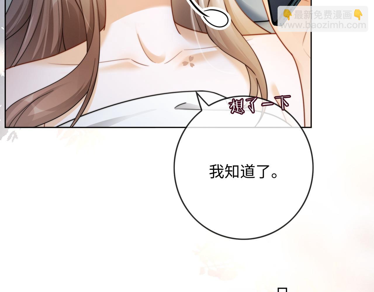 第51话 瓷瓷男朋友(1/3)-第52话