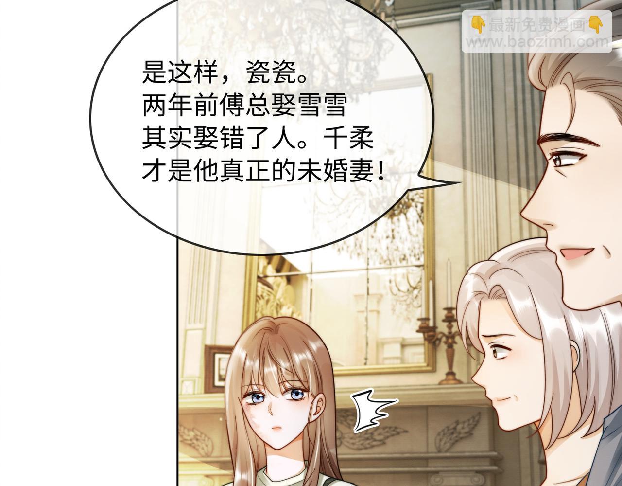 第51话 瓷瓷男朋友(1/3)-第52话