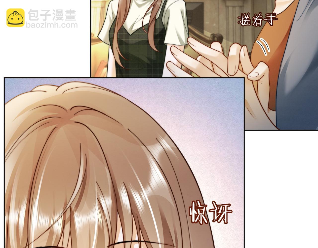 第51话 瓷瓷男朋友(1/3)-第52话