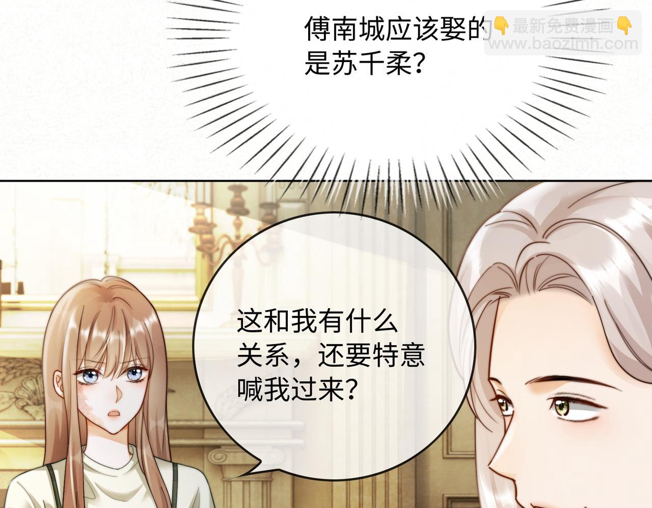 第51话 瓷瓷男朋友(1/3)-第52话