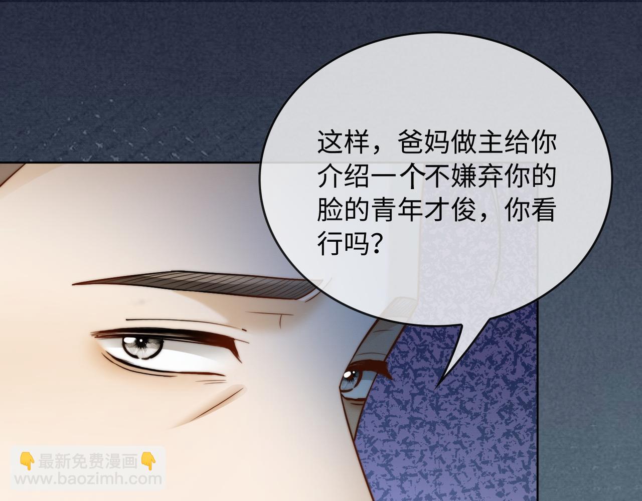 第51话 瓷瓷男朋友(1/3)-第52话