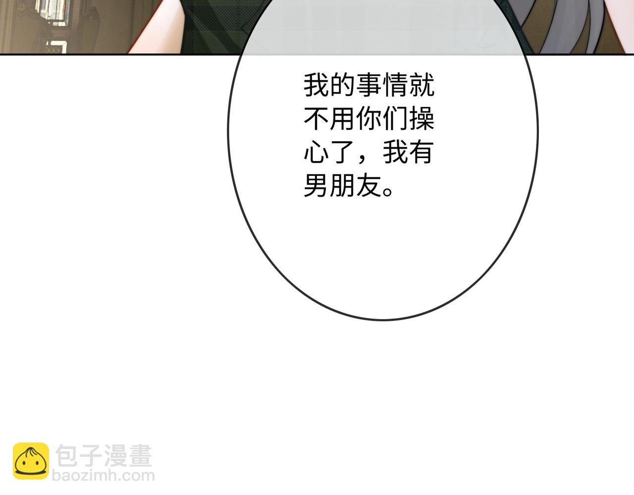 第51话 瓷瓷男朋友(1/3)-第52话