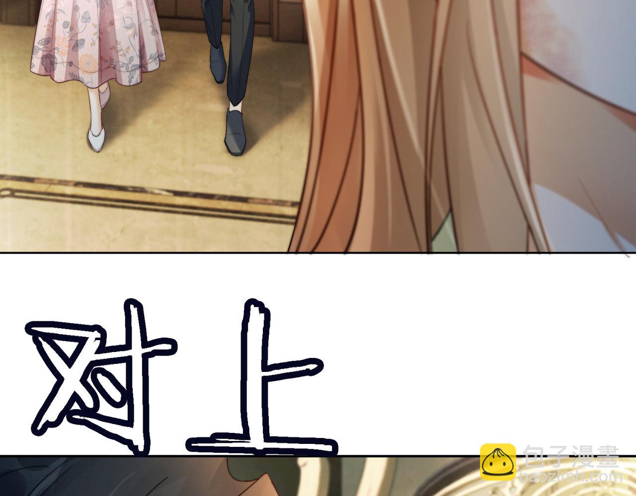 第51话 瓷瓷男朋友(1/3)-第52话