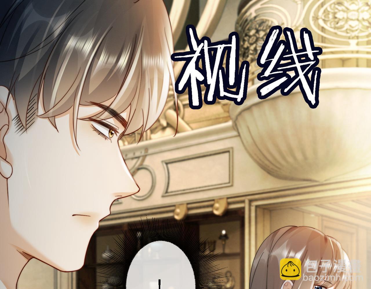 第51话 瓷瓷男朋友(1/3)-第52话