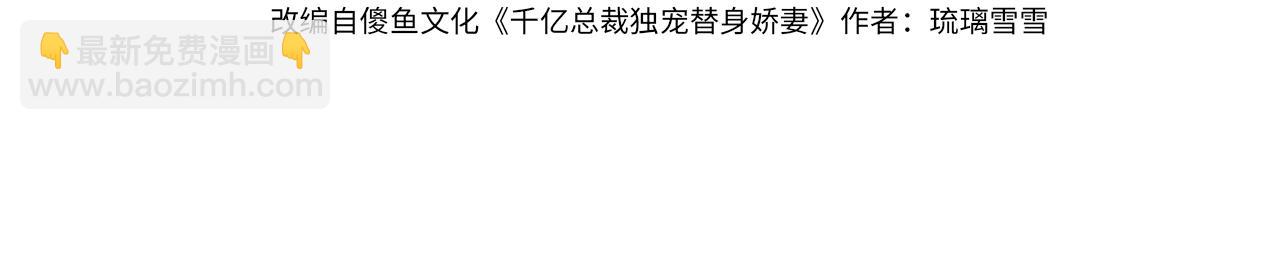 第51话 瓷瓷男朋友(1/3)-第52话