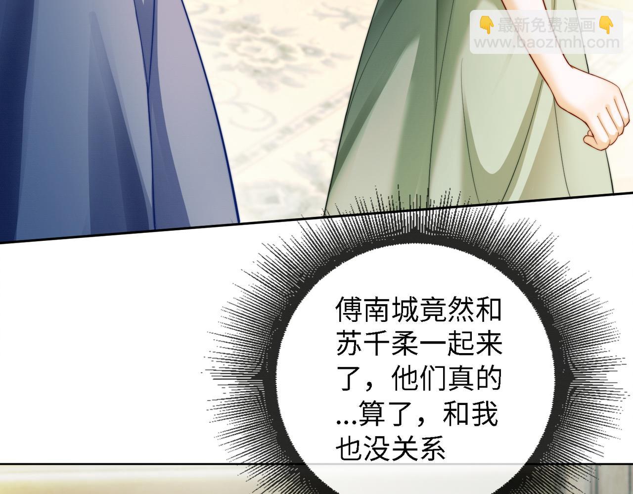 第51话 瓷瓷男朋友(1/3)-第52话