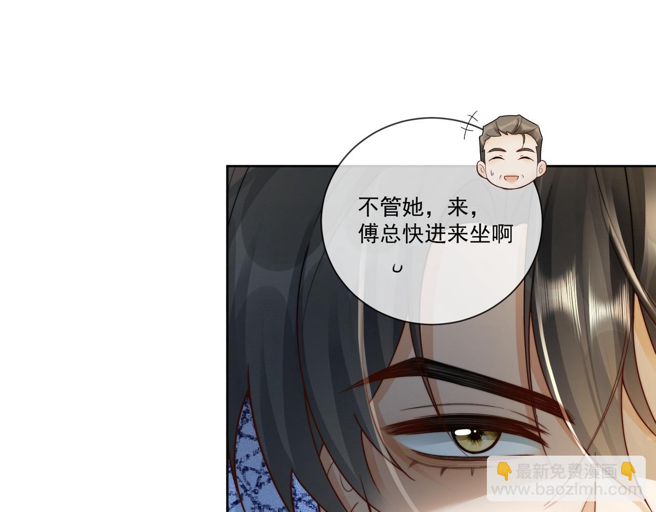 第51话 瓷瓷男朋友(1/3)-第52话