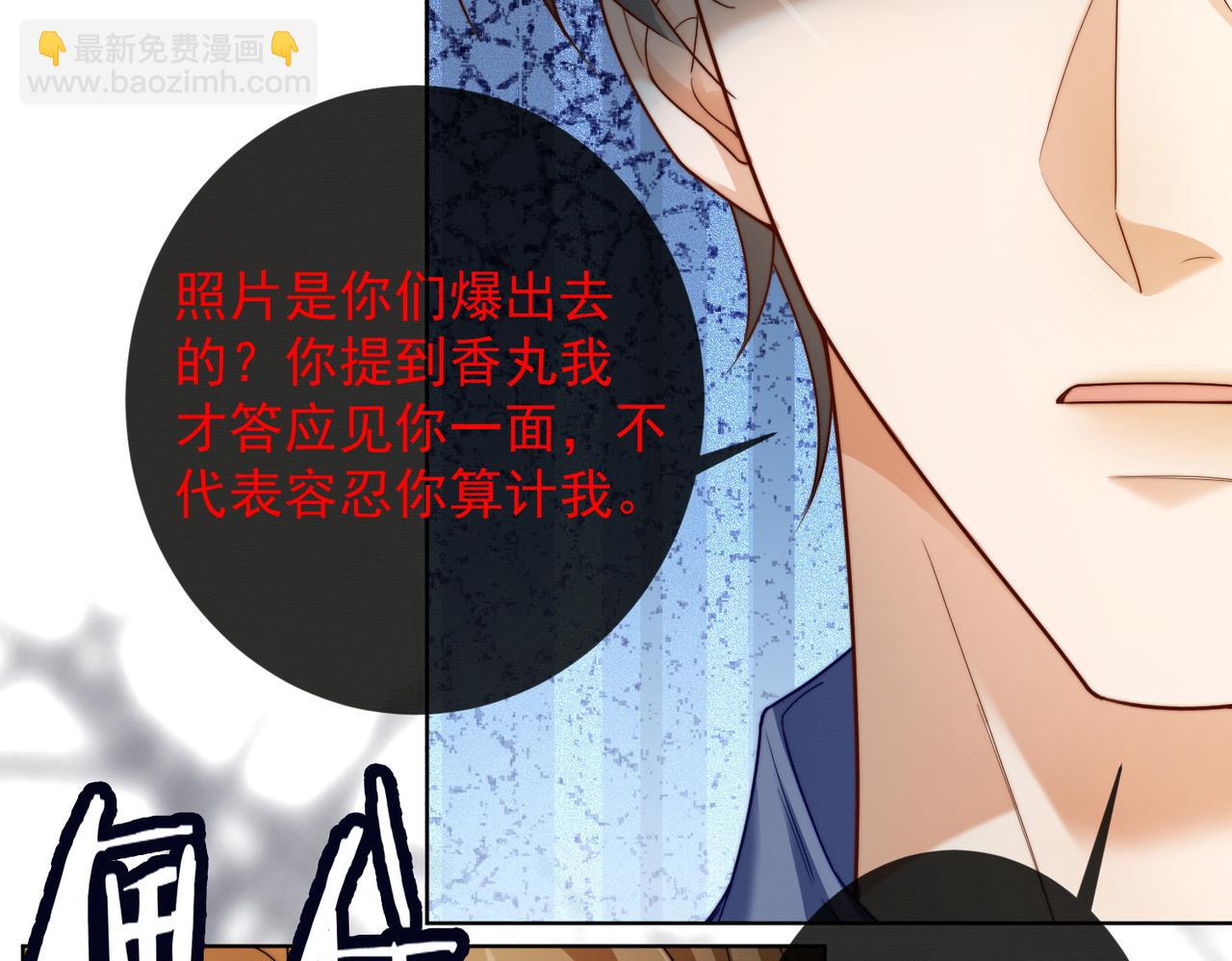 第51话 瓷瓷男朋友(1/3)-第52话