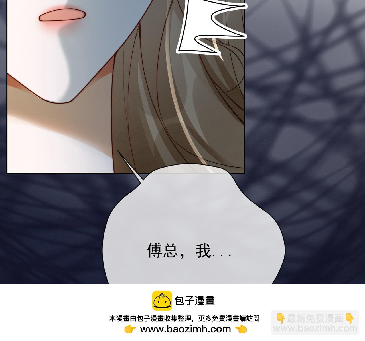 第51话 瓷瓷男朋友(1/3)-第52话